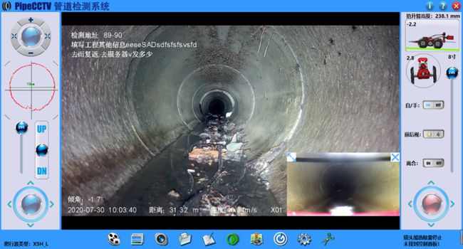 琼中管道CCTV检测专家-炜誉市政工程有限公司