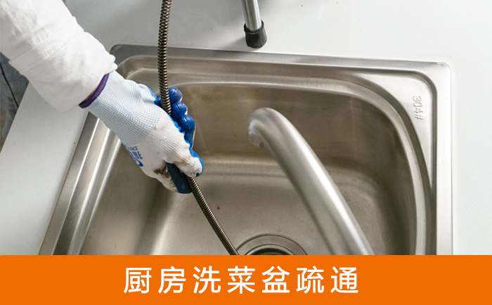 琼中洗菜池疏通